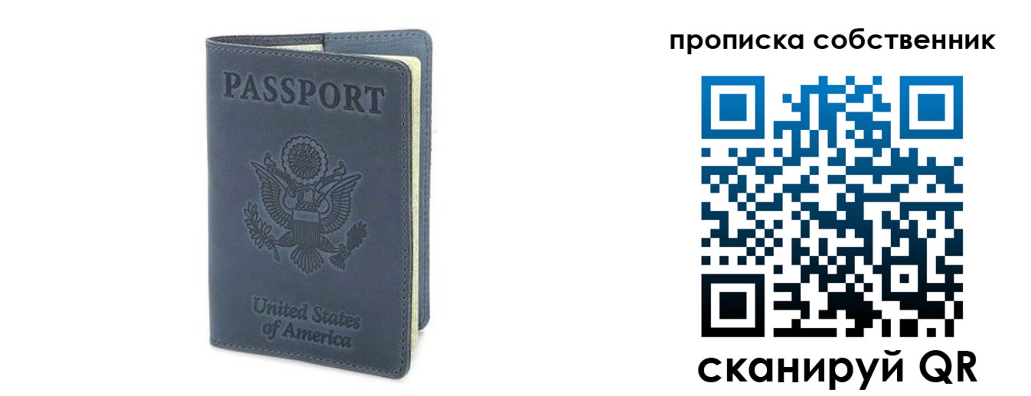 прописка ребенка в Зиме