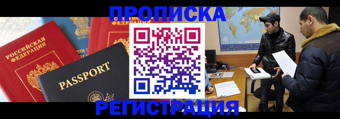 регистрация для дет. сада в Зиме