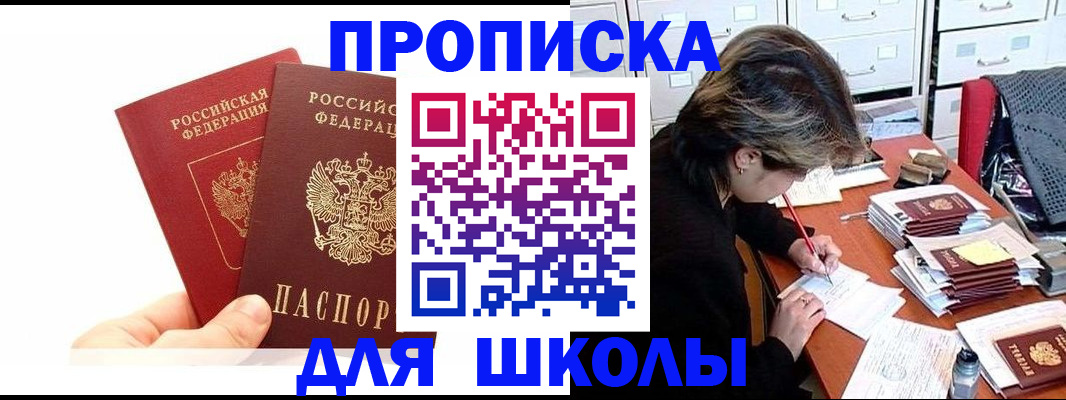 временная регистрация собственник в Зиме