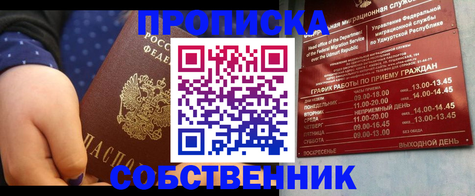 временная регистрация недорого в Зиме