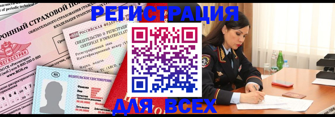 прописка в квартире в Зиме