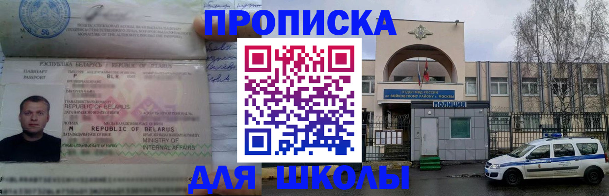 временная регистрация 2025 в Зиме