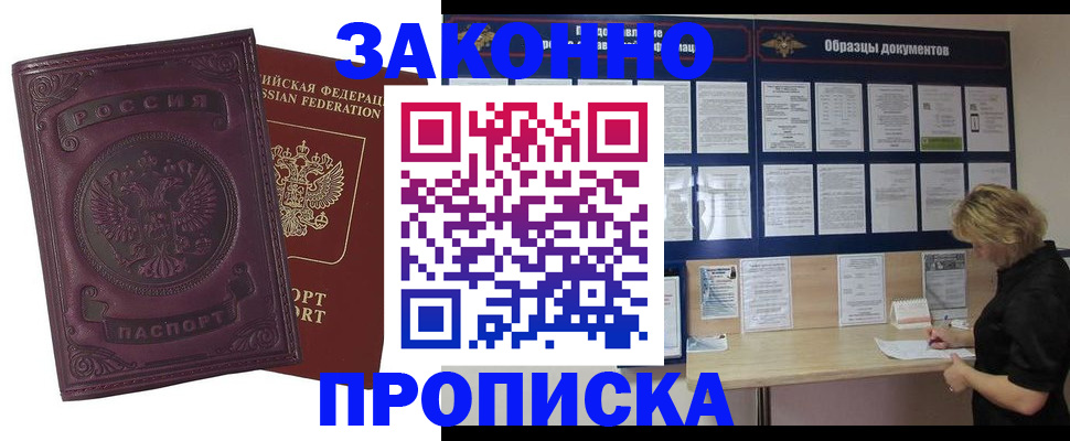 найти адрес прописки в Зиме