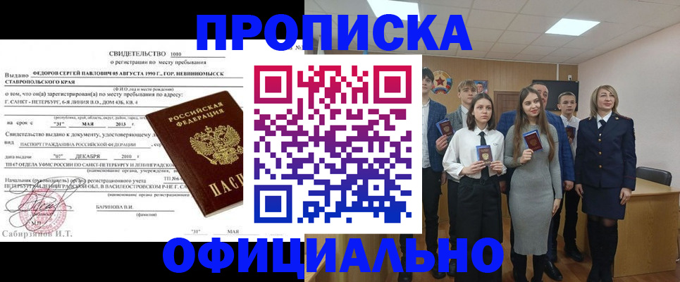 регистрация для школы в Зиме