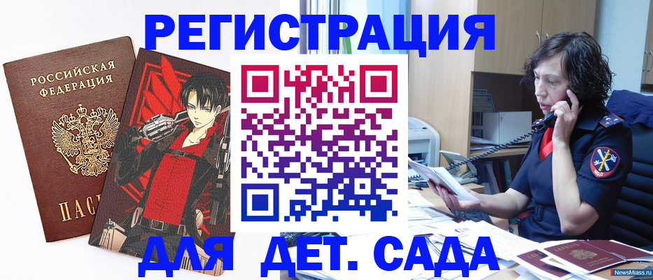 прописка в квартире в Зиме